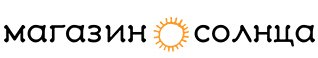 Лого Магазин Солнца